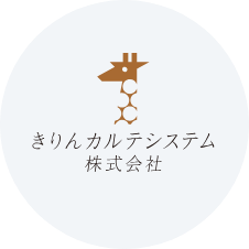 カルテZERO