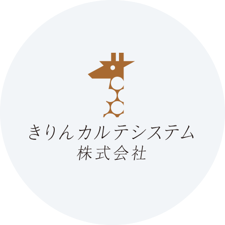 カルテZERO